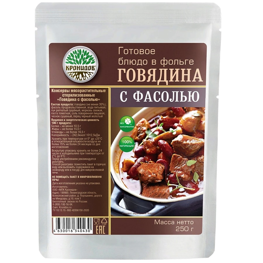 С|E Говядина с фасолью консервированные 250 гр.